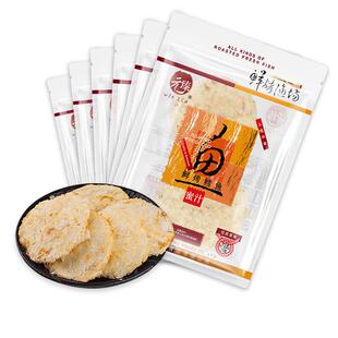 【10袋】元臻鲜烤鳕鱼片烤鳗鱼干20g小包装组合儿童解馋零食小吃