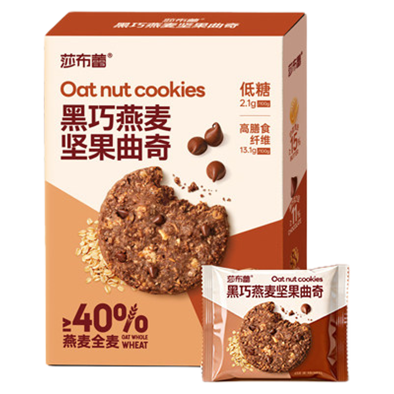 莎布蕾燕麦黑巧坚果饼干蔓越莓高纤低糖早餐解馋零食黄油曲奇饼干