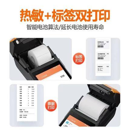 英文版SUNMI商米V2s收银机1+8G经典版零售服装餐饮票据标签双打印