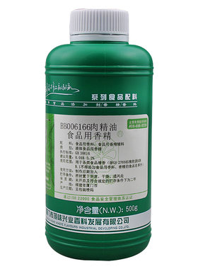 厦门顶味6166精油正品高倍浓香型