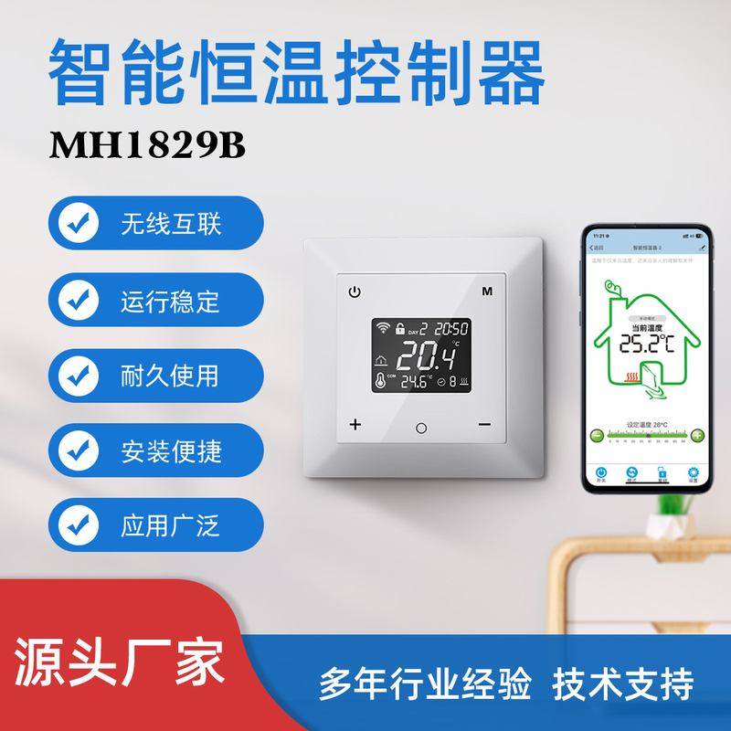 涂鸦WiFi智能采暖温控器温控可拆卸地控制器电暖地室内暖面板开关