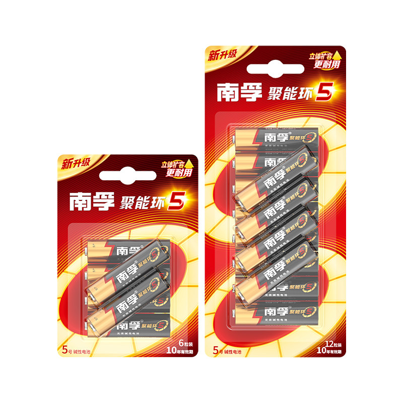南孚碱性5号7号4节五号七号儿童玩具空调电视遥控器电池官方正品
