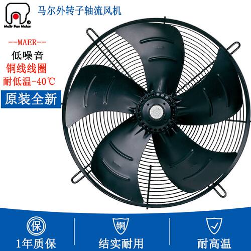 一  马尔外转子轴流风机 空压机冷水机风扇 YSWF102L70P4-753N-63