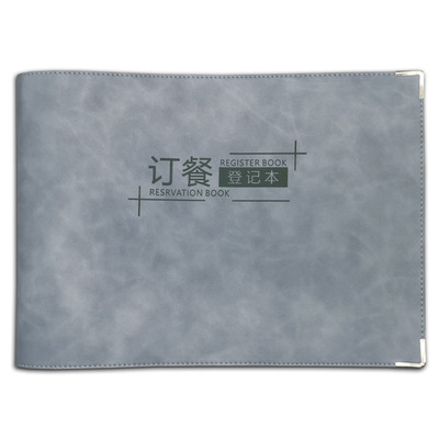 订餐预定登记本酒店宴会包厢前台