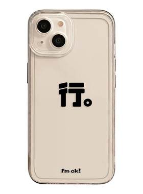 简约文字手机壳透明软壳适用华为