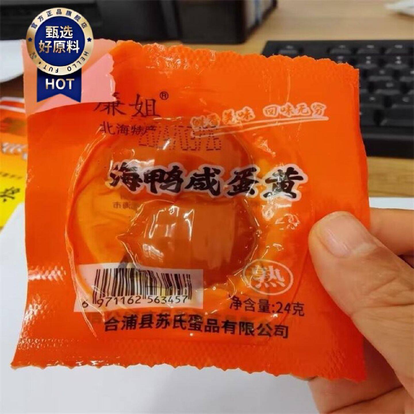 廉姐新鲜烤熟咸鸭蛋黄粒40枚海鸭蛋熟咸蛋黄盐鸭蛋黄