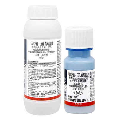 10%甲维虱螨脲甲维盐蔬菜小菜蛾甜菜夜蛾专用药植轻松喷雾杀虫剂