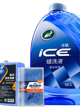 龟牌高泡蜡洗液镀膜洗车浓缩去污