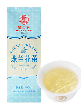 中茶猴王三香花茶组合珠兰花茶金猴王6号茉莉花茶栀子香绿茶袋装