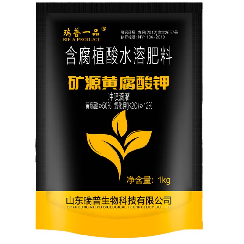 矿源黄腐酸钾含腐植酸通用型水溶肥改良土壤生根壮株滴灌叶面农肥