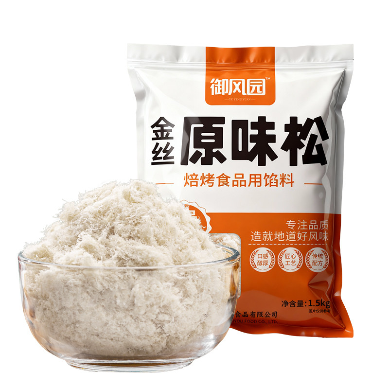 御风园商用烘焙肉松拔丝蛋糕原料