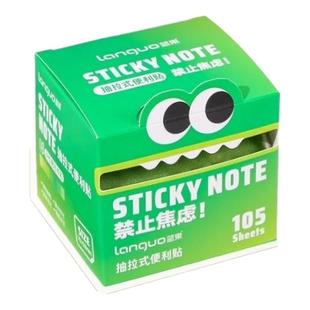 可抽拉便利贴多巴胺色多功能学习便签珠光透明做笔记备注便签本