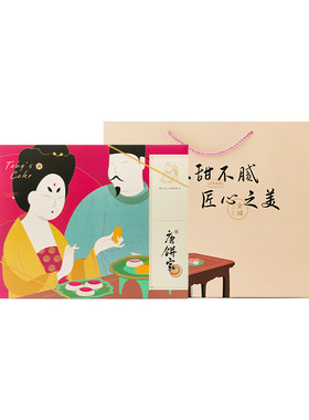唐饼家蛋黄酥上海特产手工制作