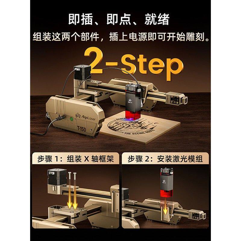 AlgoLaser 激光雕刻机小型便携式金属石头树叶打标木材亚克力切割