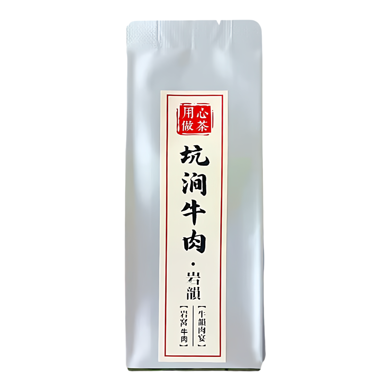 坑涧牛肉牛栏坑肉桂大红袍茶叶
