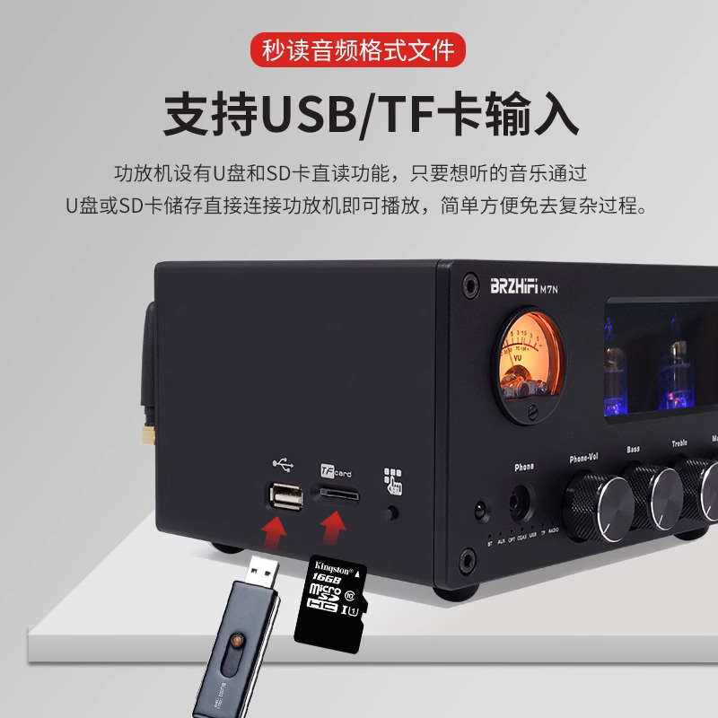 BRZHIFI桌面迷你发烧音响功放一体机家用功率放大器立体声胆机M7N