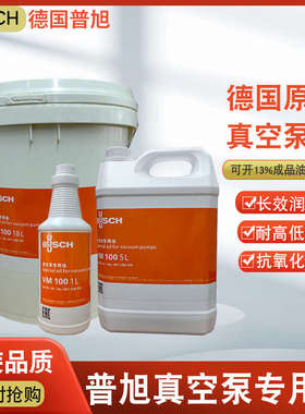 普旭真空泵油VSC/VG/VM100号VE101#旋片罗茨泵油包装机专用润滑油