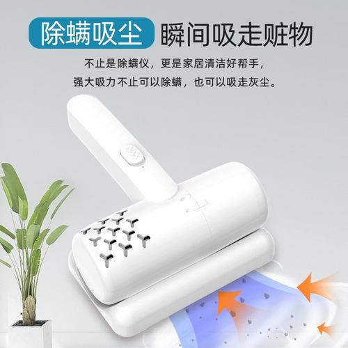 新款迷你无线除螨仪手持吸尘器神器清洁便携式批发家用小家电跨境