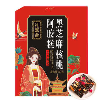 阿胶糕正宗东阿原产红枣枸杞黑芝麻核券后30元包邮 阿胶糕正宗东阿原产红枣枸杞黑芝麻核券后30元包邮