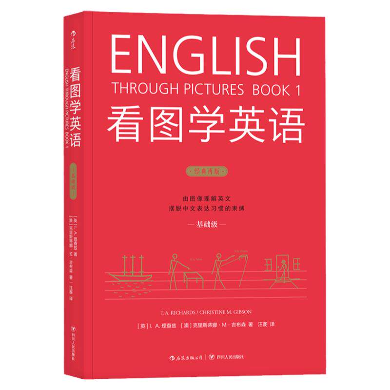 浪花朵朵童书官方正版 看图学英语 基础级 简笔连环画图解实用英语自学书籍 小达人点读安装包