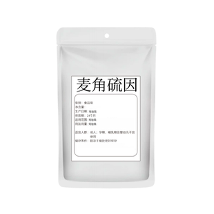 麦角硫因99%金顶侧耳提取物粉末食品级原料塑紧胶原脸亮白少女肌