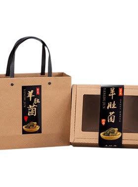 羊肚菌礼品盒高档手提包装盒定制