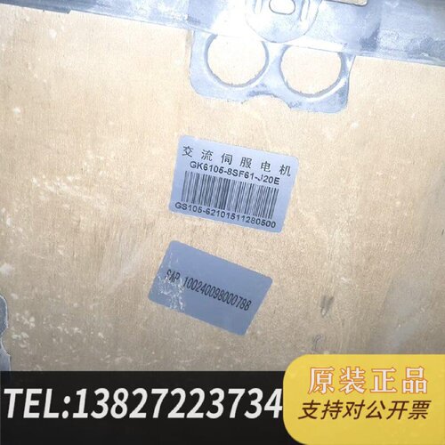 原装正品登奇伺服电机GK61058Sf61J20E只现货议价