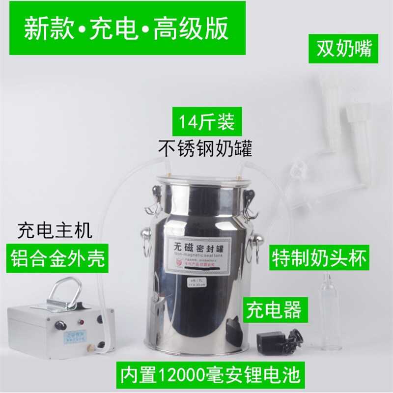 新奶牛自动吸奶器羊用吸奶器牛用挤奶机吸奶器电动家用羊用小型品