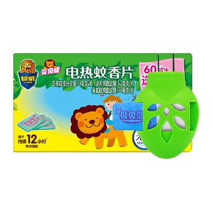 超威贝贝健电蚊香片60片驱蚊器灭蚊器防蚊子无烟无香插电式家用
