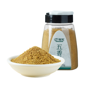 如实五香粉调味料烧烤卤菜炖菜炒菜烹饪腌制佐料瓶装70g家用香料