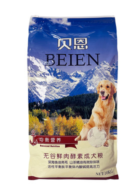 贝恩无谷10kg肉松成犬幼犬狗粮