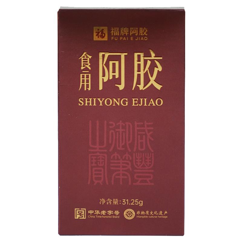 福牌阿胶典藏阿胶125g冬至礼盒送人阿胶糕官方正品旗舰店礼物