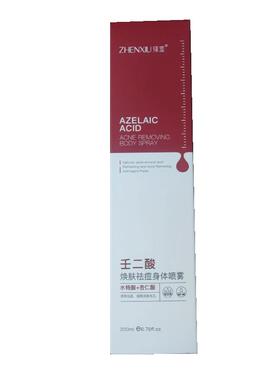 后背祛痘喷雾去前胸口背部身体去痘美背粉刺淡化痘印水杨酸背粒消
