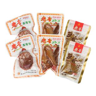 中华老字号老李鸡翅豆腐干卤蛋熟食五香味卤味温州特产零食大礼包