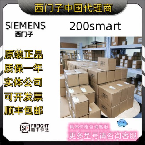 议价西门子PLC 200SMART 6ES7288-2DE/DI/DR/2DT/QR/QT/08/16/32-