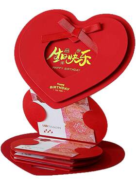 SweetLive生日卡位红包多卡位