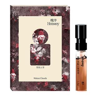Heiseey槐序香水小样墨脱云雾试香1.5ml玫瑰花香持久+49元回购券