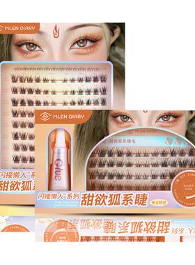 米兰日记狐系睫毛甜愈系列
