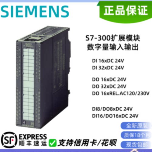 议价西门子DI/DO32/16xDC 24V DO16xREL.AC120/230V数字量扩展模