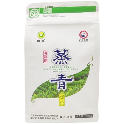 春茶绿茶湛江特产浓香型