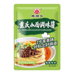 正宗重庆小面调料拌面拌饭专用酱地道麻辣面煮面条调味料家用酱料