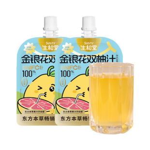 生和堂金银花双柚汁100ml酸甜苹果山楂汁儿童解馋健康休闲零食品