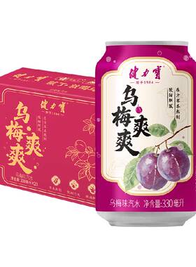 健力宝乌梅果香气泡水330ml*20罐