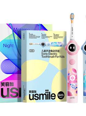 usmile笑容加儿童电动牙刷Q10A10