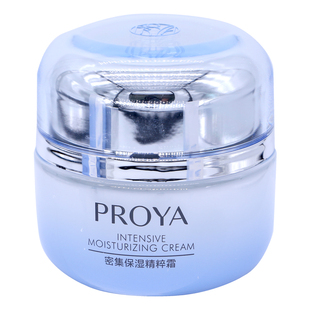 珀莱雅密集保湿精粹霜 保湿补水精华霜 滋润霜 专柜正品 干皮干燥