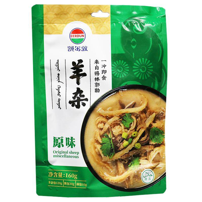 额尔敦速食羊杂内蒙古特产真空包袋熟食羊杂碎加热即食160g