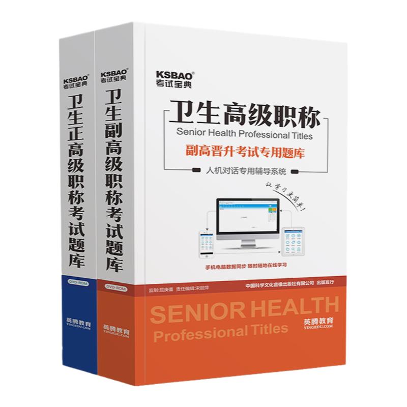 2024普通外科学副高正高考试题库视频副主任医师高级教材考试宝典