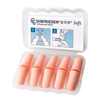 安耳悠耳塞soft德国防噪音睡眠睡觉耳罩宿舍打呼噜隔音工作寝室