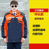 F Версия трехгенерационного тибетского синего оранжевого плеча в середине длины отражающая полоса одноклассная хлопчатобумажная куртка [внутренние билаты могут быть демонтированы]