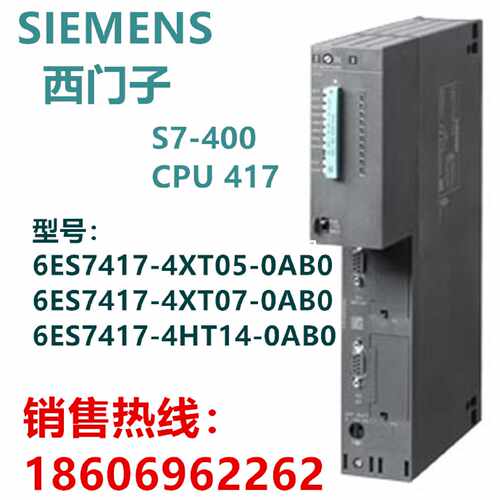 议价西门子S7-400 417CPU中央处理器模块6ES7417 6ES7417-4XT05-0